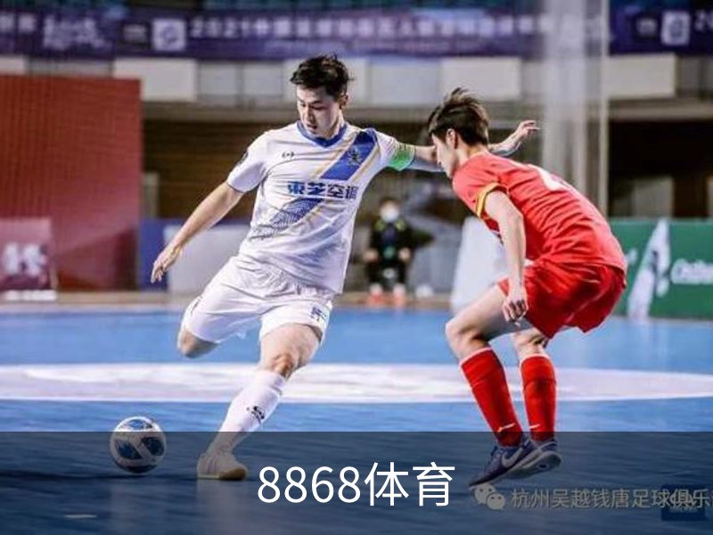 8868体育官方网站 - 官方首页入口
